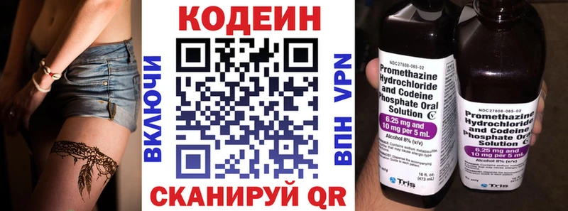 Купить  Сосногорск  Кодеин напиток Lean (лин) 