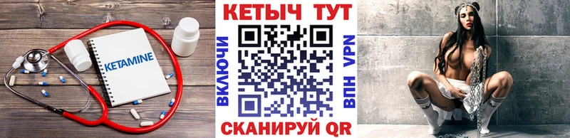 Купить где  Сосногорск  КЕТАМИН VHQ 