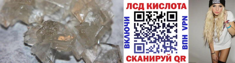 Лсд 25 экстази кислота  Купить  Сосногорск 