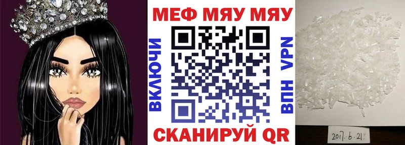 Купить закладки  Сосногорск  МЯУ-МЯУ мука 