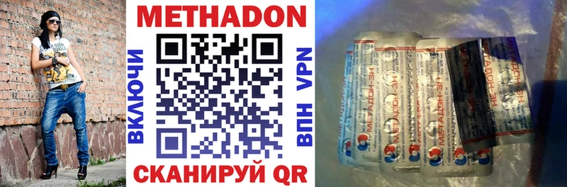 Купить закладки  Сосногорск  Метадон VHQ 